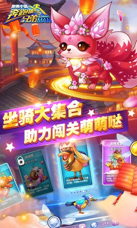 奔跑吧兄弟5-1
