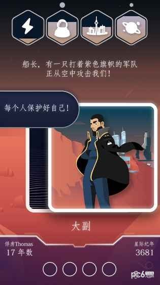 最后的边疆新的冒险-2