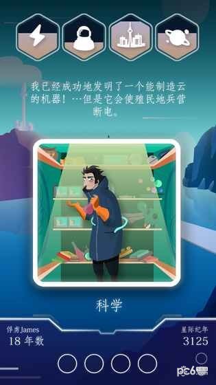 最后的边疆新的冒险-4