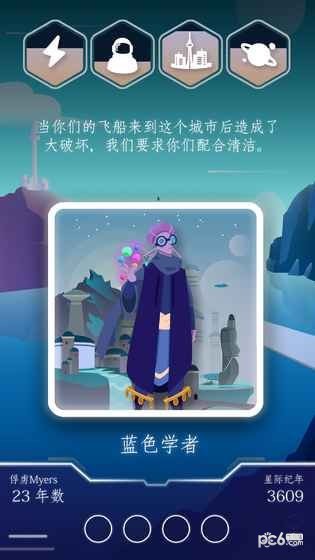 最后的边疆新的冒险-5