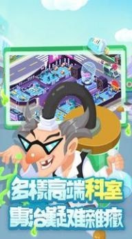 爆笑医院-01