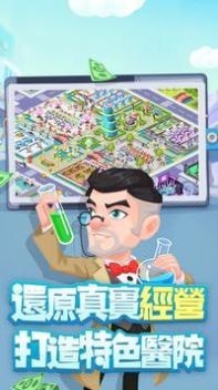 爆笑医院-01