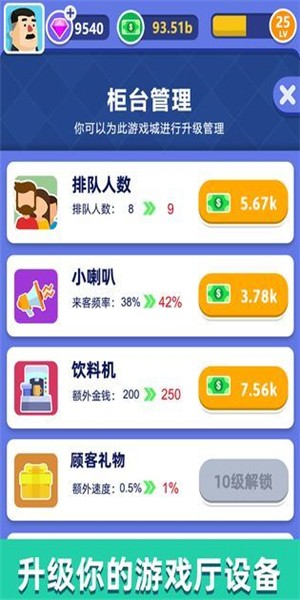 从前有个游戏厅-2