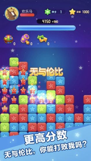 辣椒消消乐-3