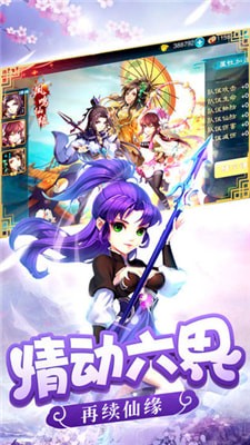 轮回恋恋仙踪-2
