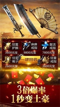 远古神途-1