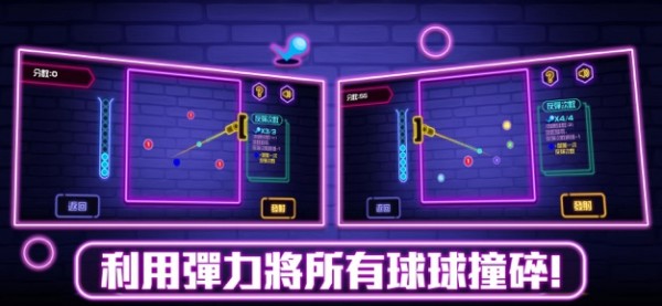 弹弹球消消乐-2