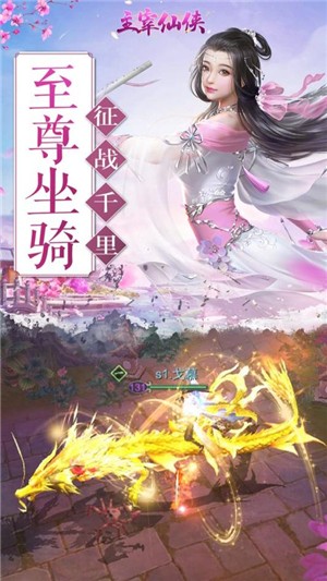 主宰仙侠-01