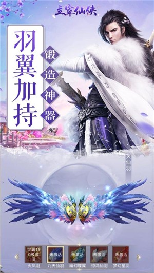 主宰仙侠-01