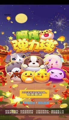阿伟弹力球-01