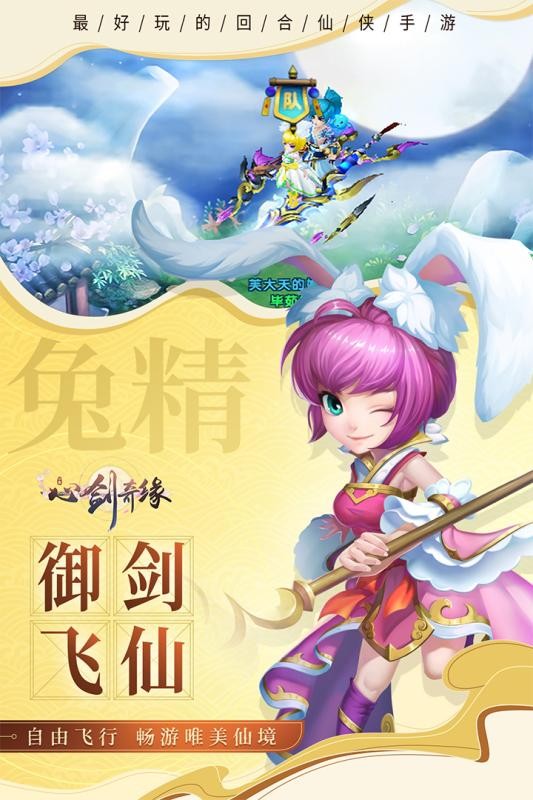 心剑奇缘-2