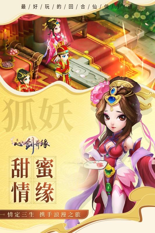 心剑奇缘-3