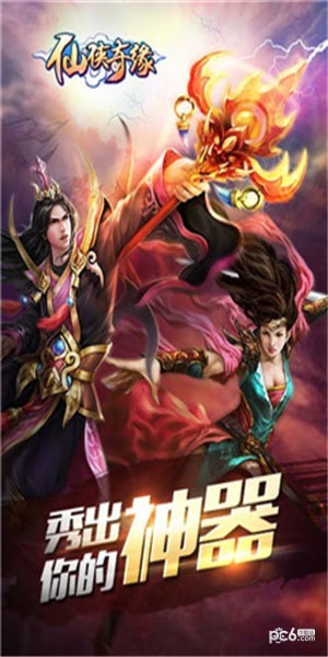 仙侠奇缘果盘版-3