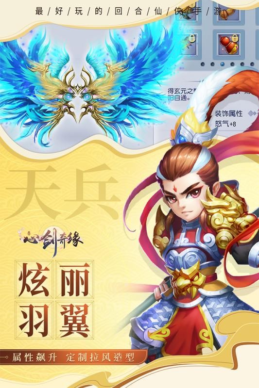 心剑奇缘-0