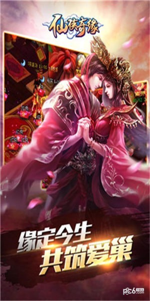 仙侠奇缘果盘版-0