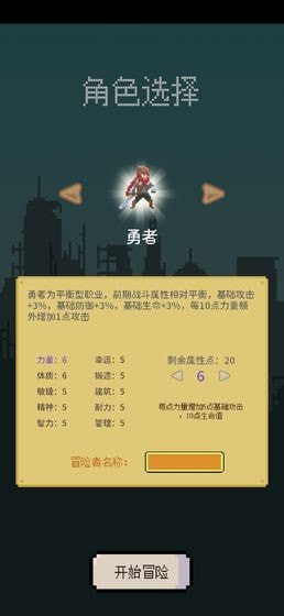 目标是传说级冒险者-01