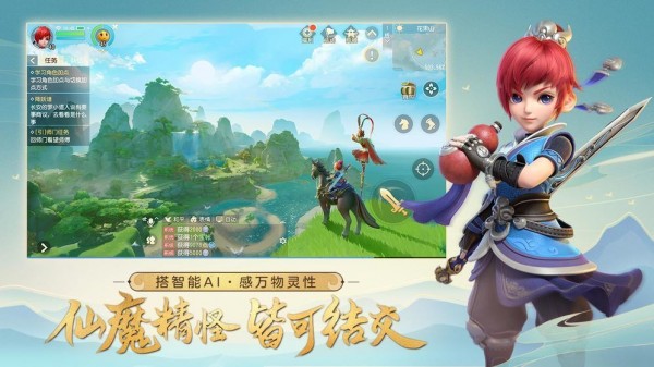 转世西游-3