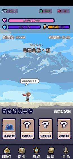 目标是传说级冒险者-01