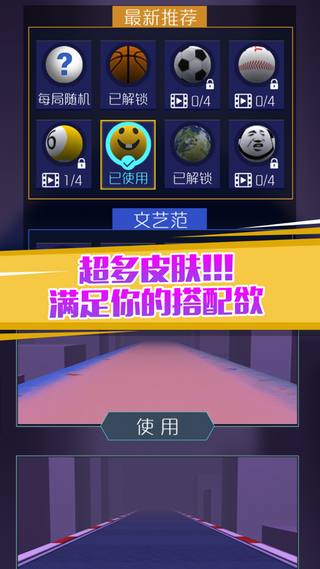 冲刺吧球球红包版-2