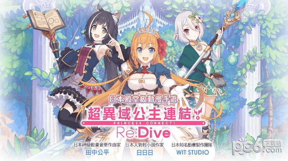 超异域公主连接-0