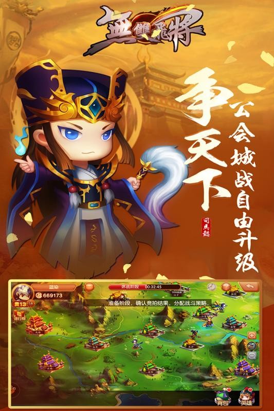 无双飞将小米版-2