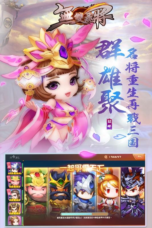 无双飞将小米版-0