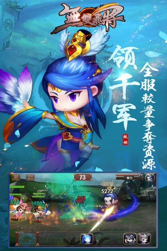 无双飞将小米版-1