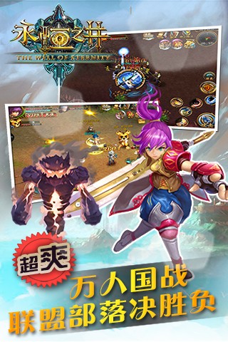 永恒之井九游版-01