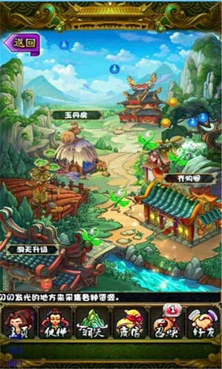 叮咚西游-01