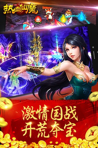 热血仙魔-01