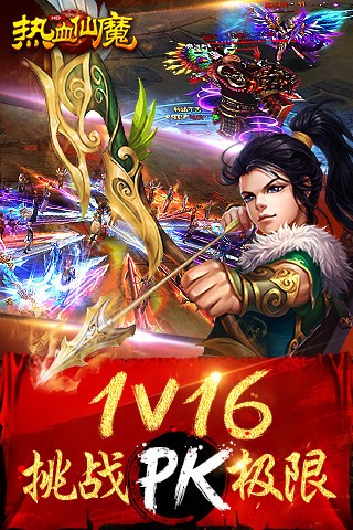 热血仙魔-01