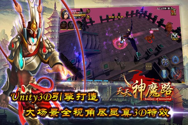 天天神魔路九游版-01