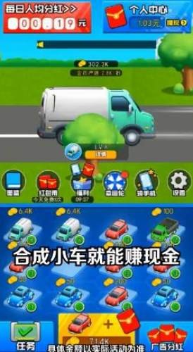 疯狂赛车手红包版-2