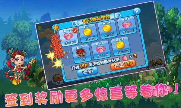 天天酷跑悟空版-1