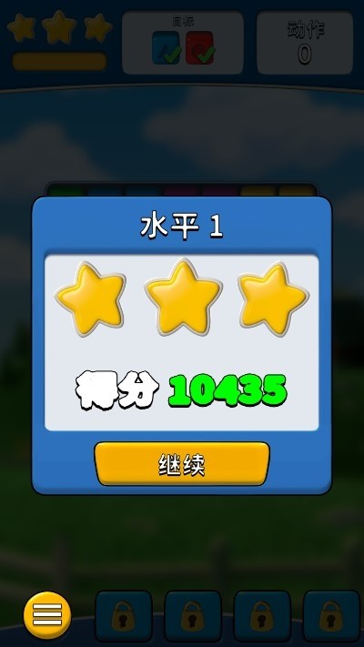 农场爱消除-1