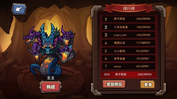 放置练星录-01