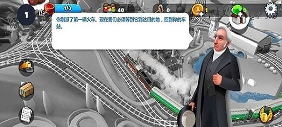 火车大亨模拟器2-01
