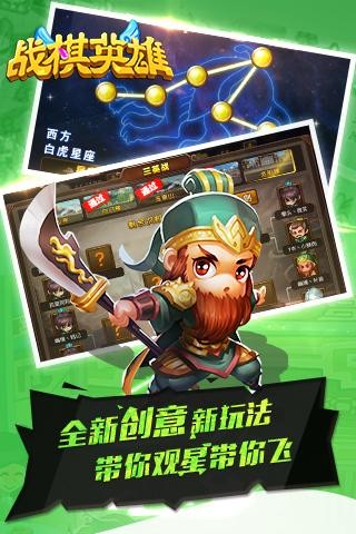 战棋英雄-01