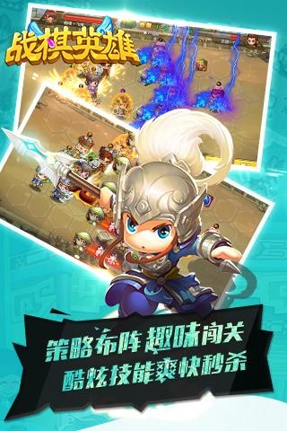 战棋英雄-01