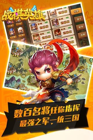 战棋英雄-01