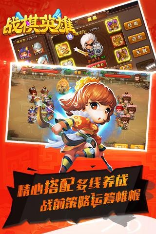 战棋英雄-01