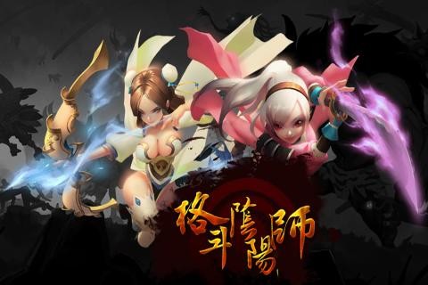 格斗阴阳师-01