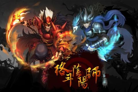 格斗阴阳师-01