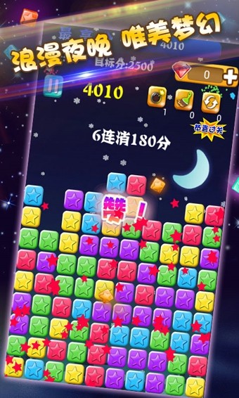 消灭星星圣诞版-0