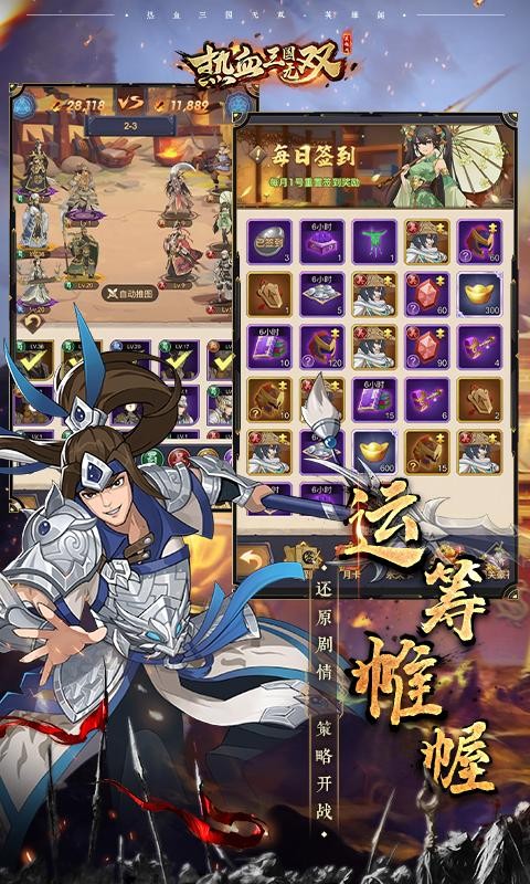 热血三国无双果盘版-01