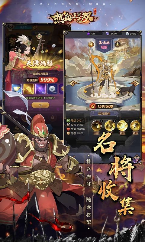 热血三国无双果盘版-01