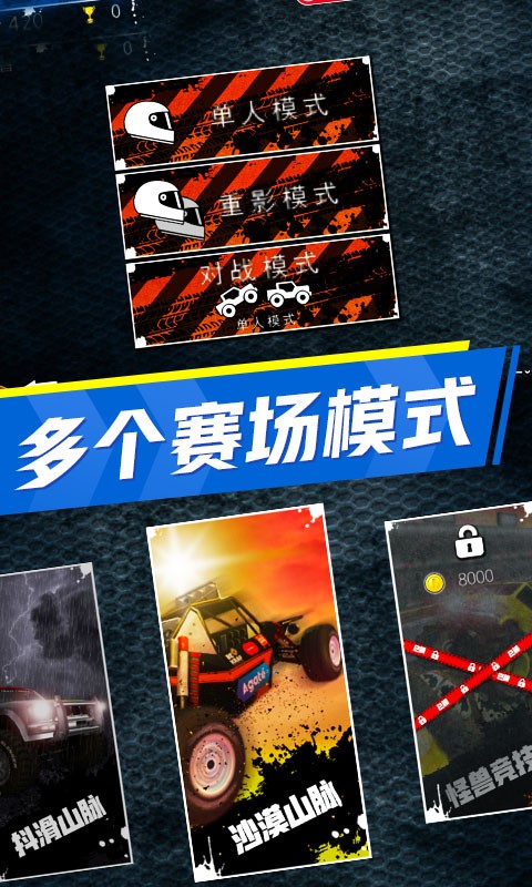 赛车大师撞车-01