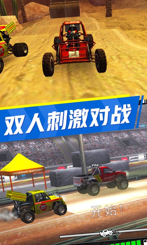 赛车大师撞车-01