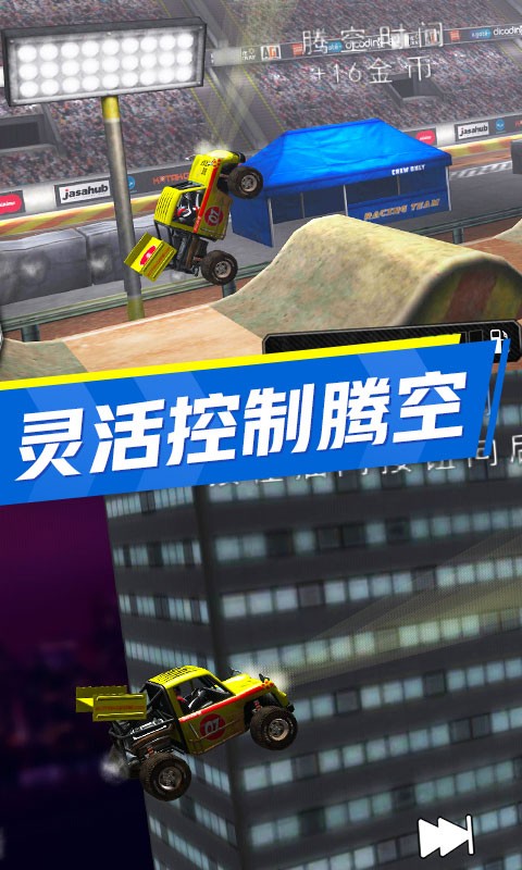 赛车大师撞车-01