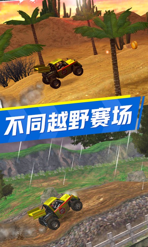 赛车大师撞车-01